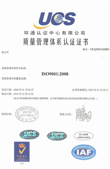 资质认证